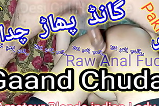 Desi Girl Hardcore Raw Anal Fuck Gaand Chudai Amateur Blonde indian Lady hindi audio painful anal